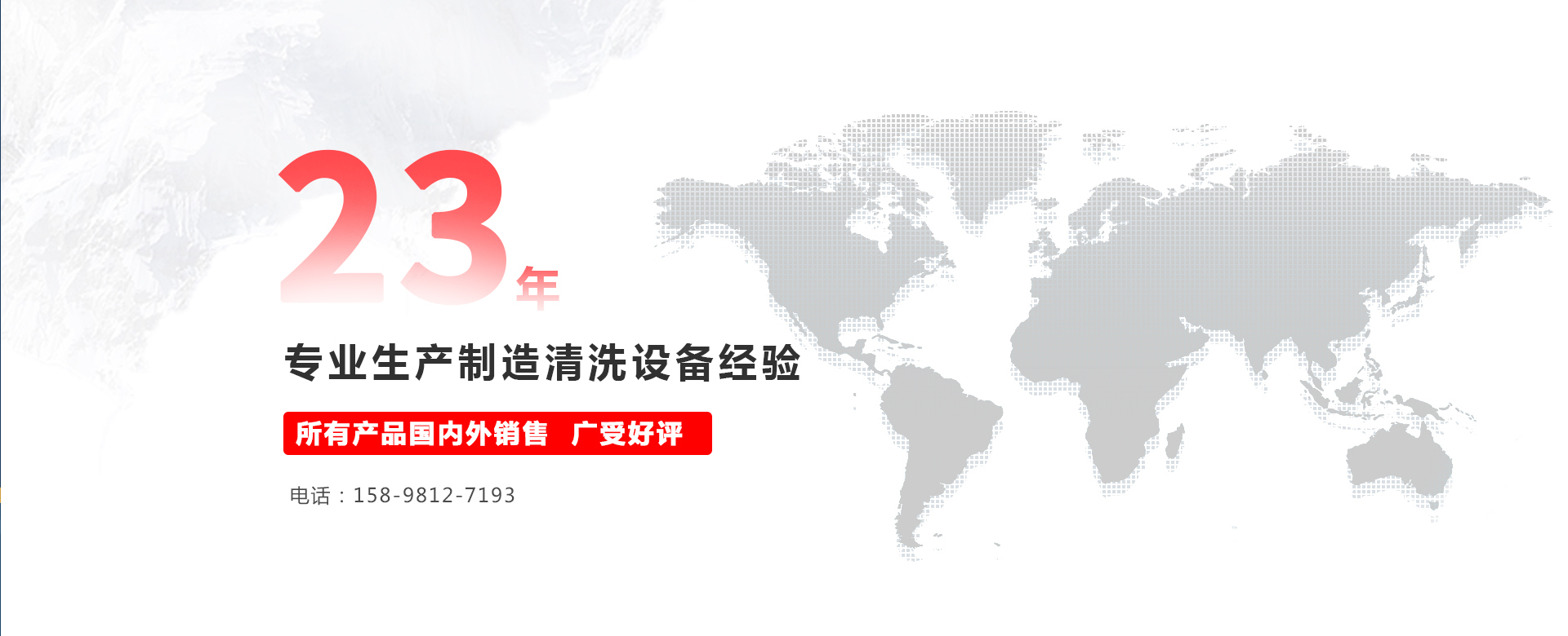 大连超声波清洗机