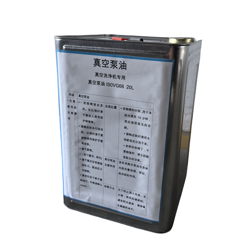 真空泵油.png
